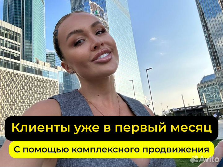 Смм продвижение