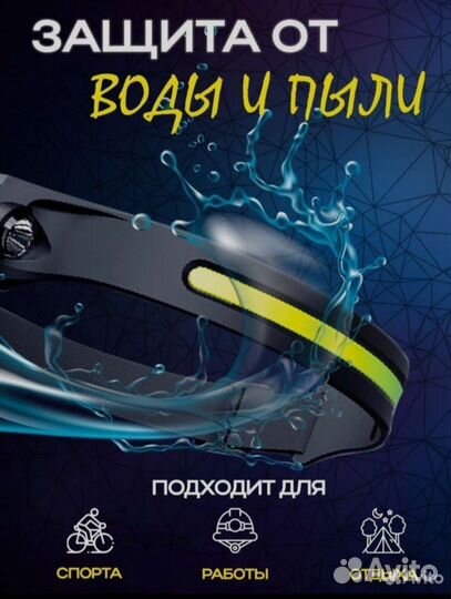 Светодиодный налобный фонарь гибкий