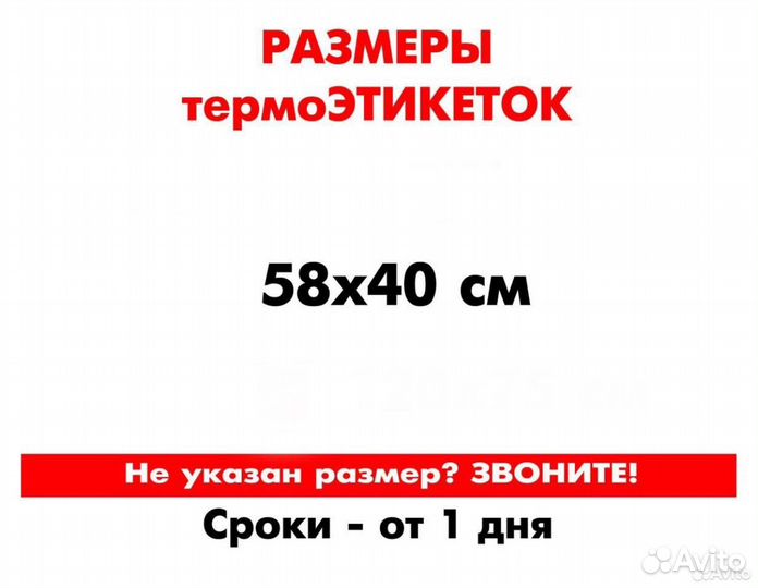 Печать маркировка Штрихкод Ozon И WB Яндекс маркет