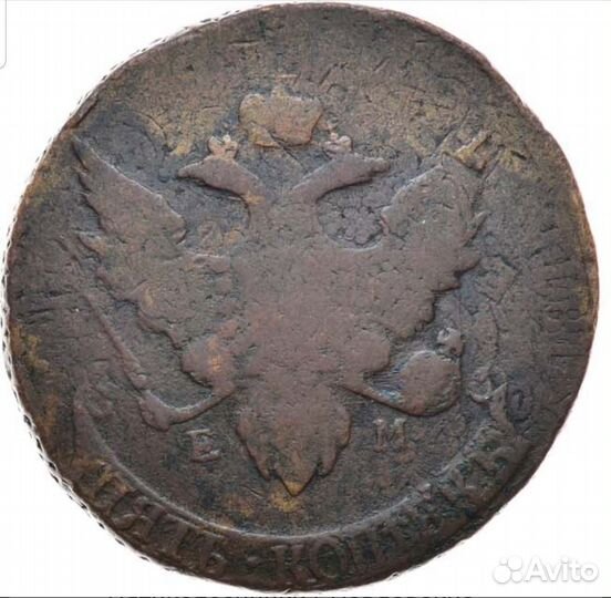 5 копеек 1794г. ем. Павловский перечекан