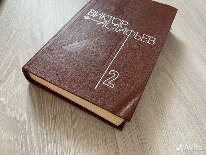 Книги Виктор Астафьев собрание сочинений