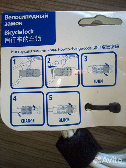 Велосипедный кодовый замок