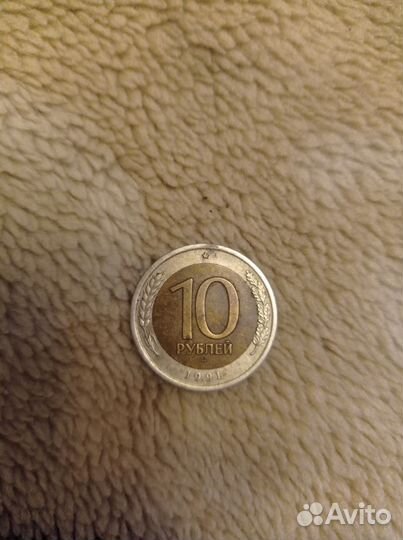 Монета 1991 года биметалл, небольшой брак