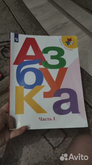 Азбука