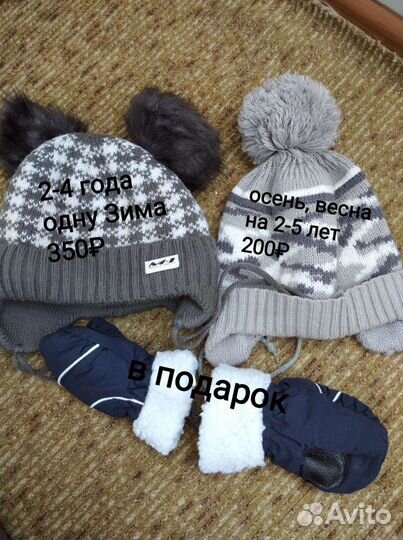 Шапки детские