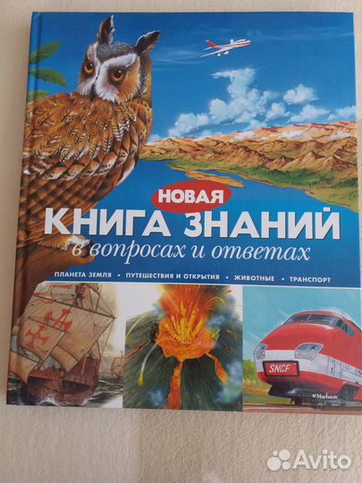 Детские сказки СССР, энциклопедии, букварь