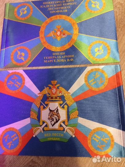 Нижегородский кадетский корпус флаг