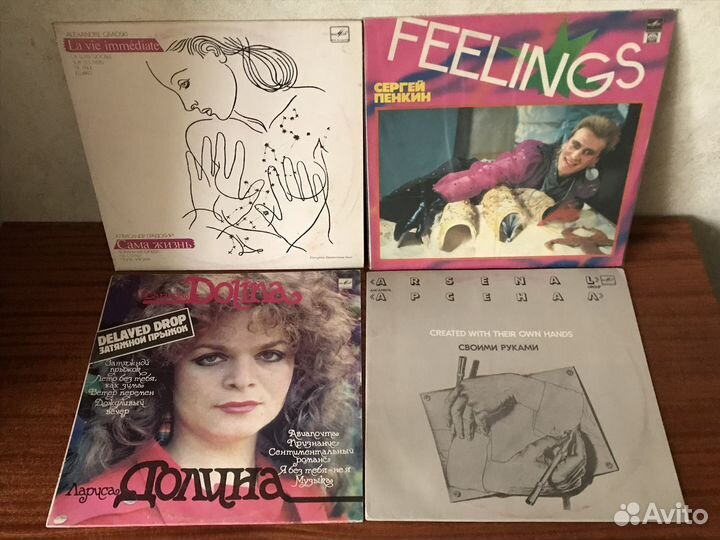 Советская, Росийсская эстрада на виниле. 29 штук