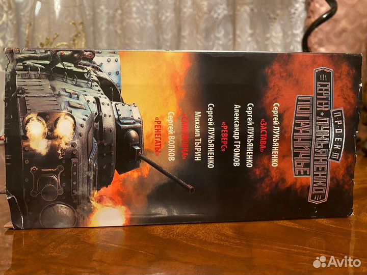 Книги (фантастика)