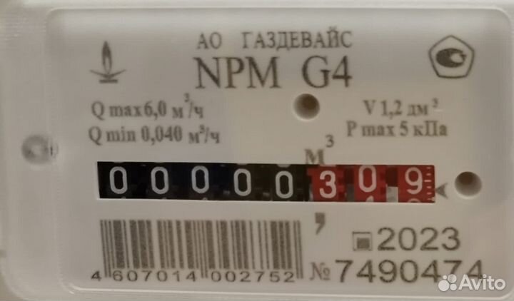Счетчик газовый