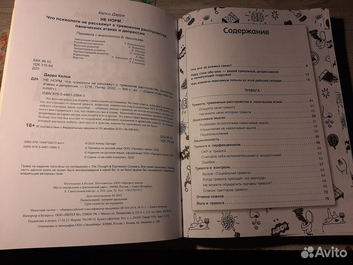 Келси Дарра Не норм