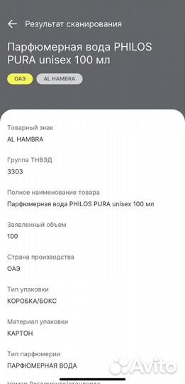 Philos pura парфюм