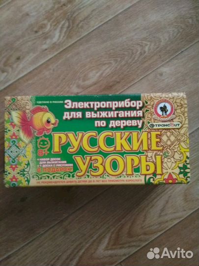 Электроприбор для выживания по дереву