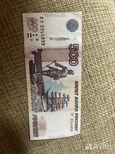 Купюра с красивым номером