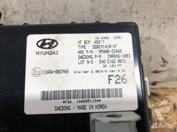 Блок управления центральным замком Hyundai I40 1