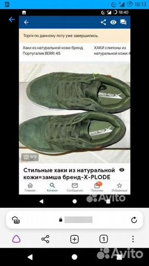 Продам кроссовки замшевые