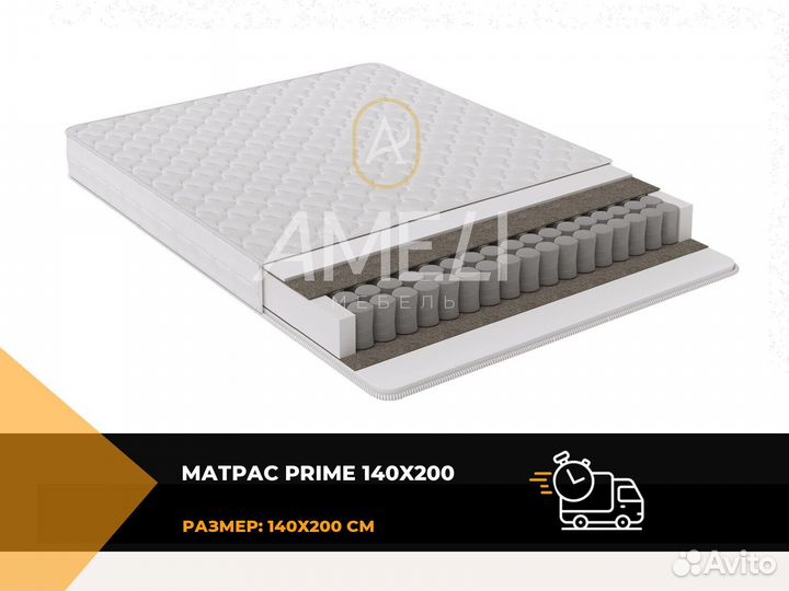 Матрас 140x200