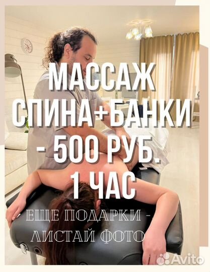 Массаж и спа