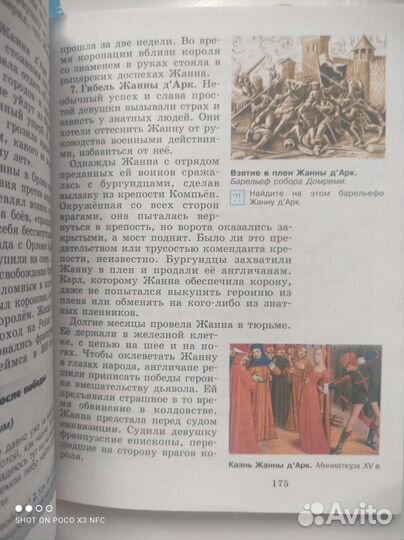 Учебник 6 к. История средних веков