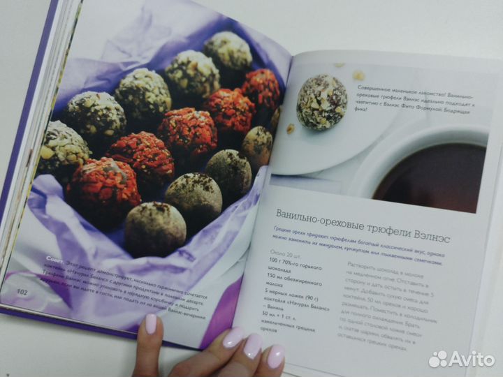 Книга с рецептами пп