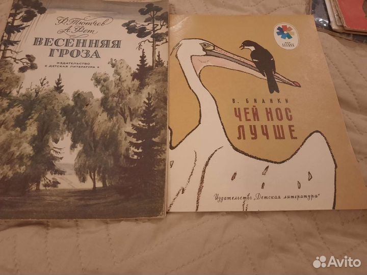 Старые детские книги