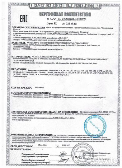 Ловушка летающих насекомых