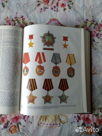 Великая отечественная война 1941-1945 энциклопедия