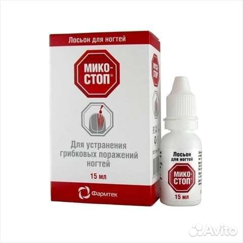 Лосьон для ногтей Микостоп