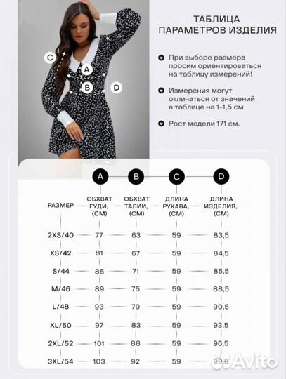 Платье женское 46 размер