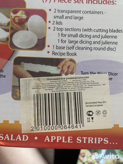 Овощерезка ручная