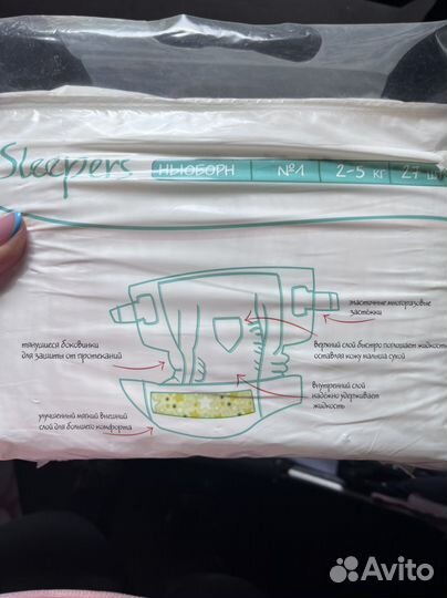 Памперсы детские до 5 кг