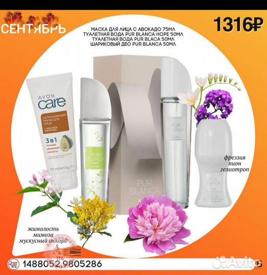 Наборы туалетная вода и уход