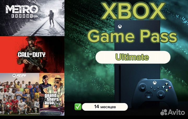 Xbox game pass ultimate 14