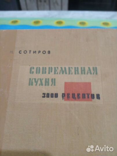 Книга по кулинарии