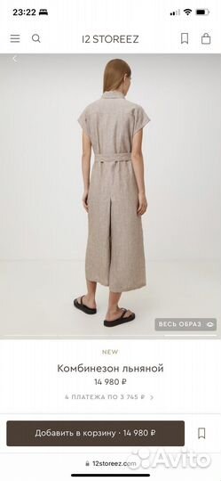 12storeez комбинезон летний