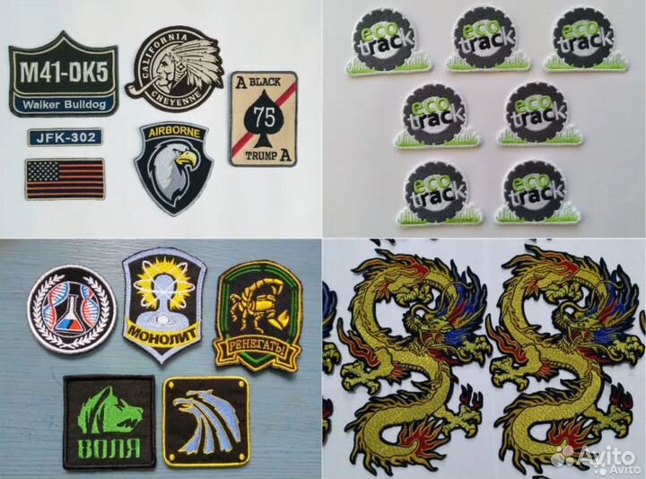 Нашивки, патчи в наличии и на заказ