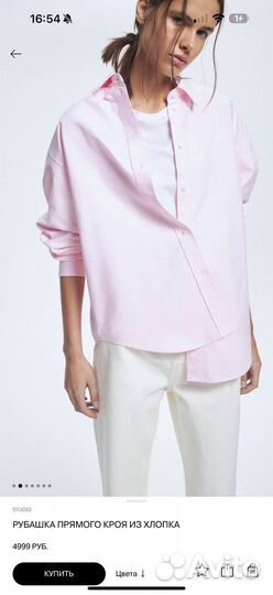 Рубашка lime XS новая