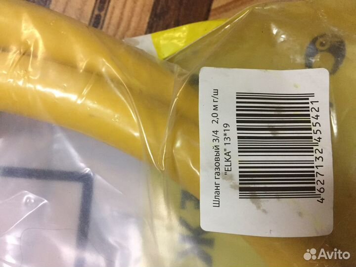 Шланг газовый