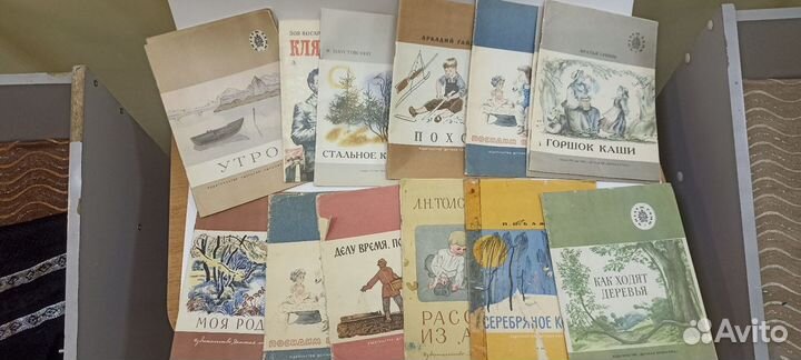 Детские книги СССР читаем сами