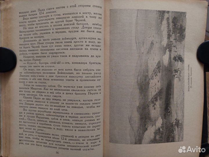 Севастопольская страда