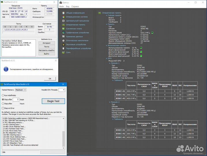 DDR2 1066MHz Kingston HyperX Kit 2*2GB, 2GB для Пк