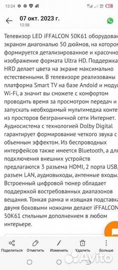 Телевизор smart tv 4К