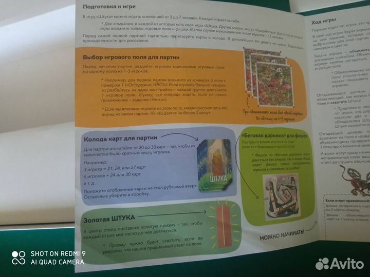 Увлекательная семейная игра Экивоки Штука. Др.миры