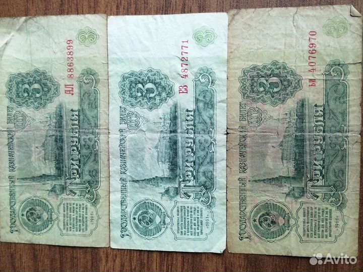 Бумажные деньги СССР