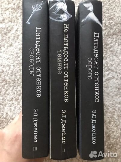 Книги «50 оттенков серого»