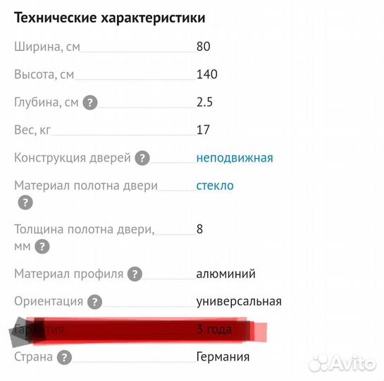 Шторка для ванной стекло