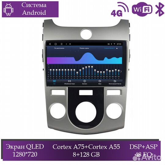 Магнитола Mstar Ts109079mD для Kia Cerato m2008-12