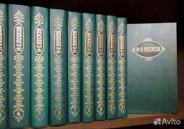 Лесков Н.С. Собрание сочинений в 12 томах,изд.Прав