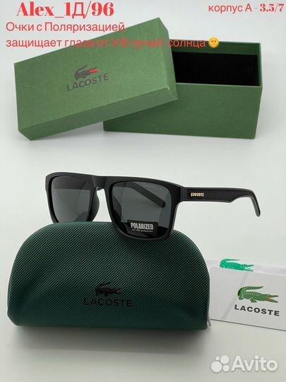 Солнцезащитные очки мужские lacoste Италия