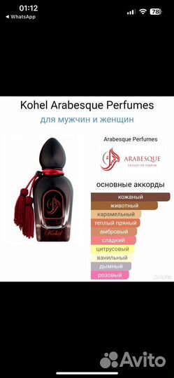 Arabesque perfumes Kohel 50ml